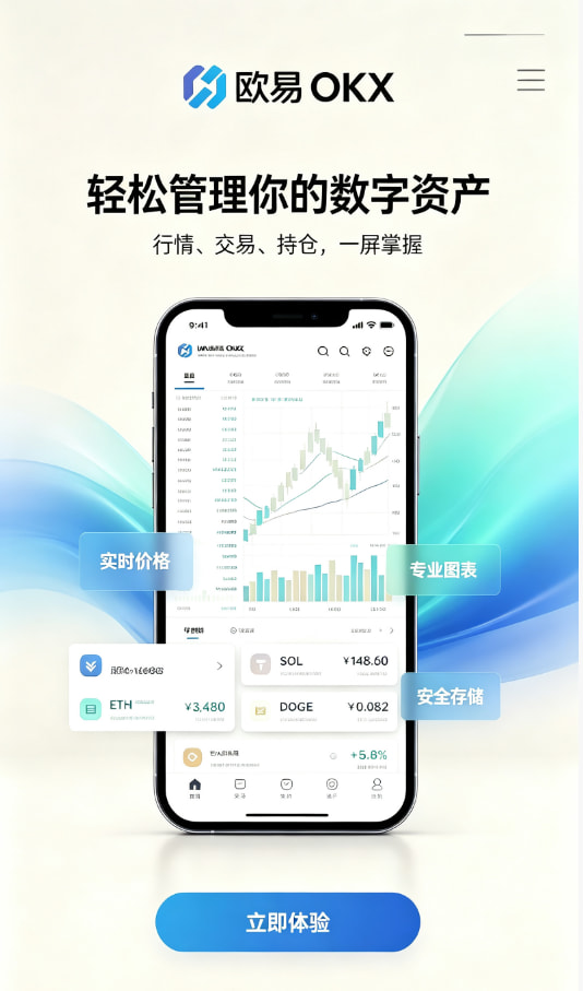 欧交易所app官网使用体验分享配图一